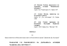 200 имена на сочени за купувачи на гласове са предадени на МВР, ДАНС и прокуратурата