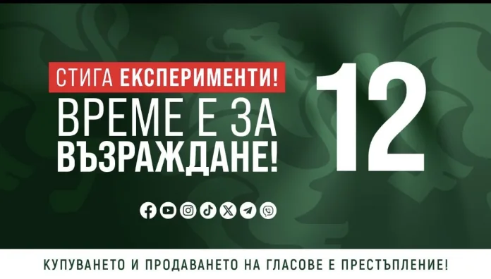 Възраждане