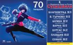 Сухишвили – турне