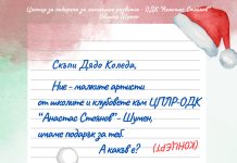 Над 130 деца участват в Коледен концерт в Шумен
