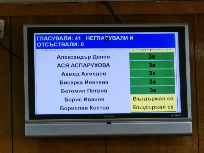 гласуване - читалище