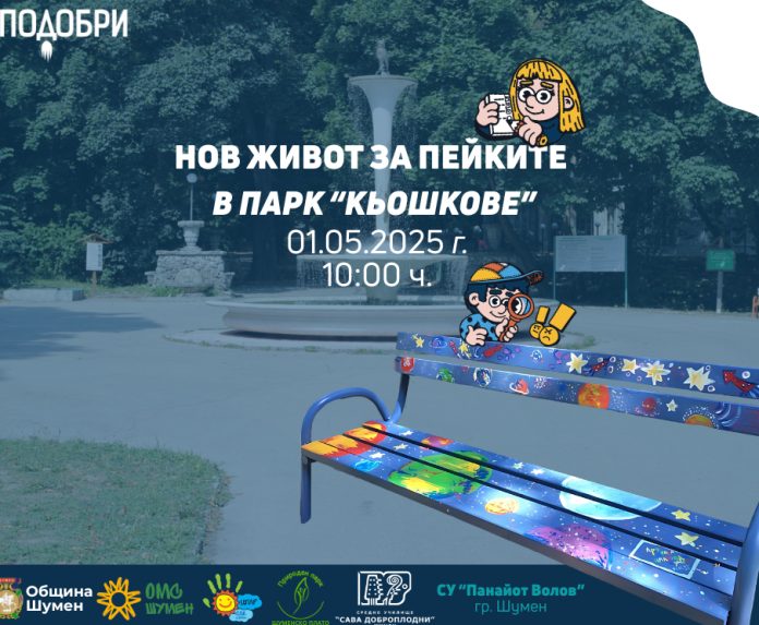 доброволци