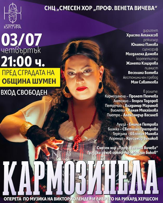 Оперета