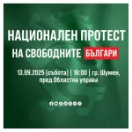 протест – Възраждане