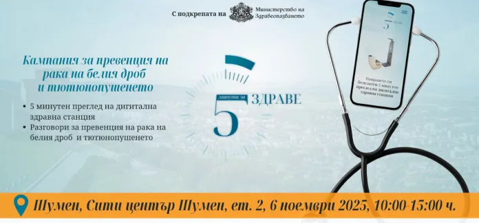 изследвания - кампания