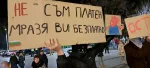 протест