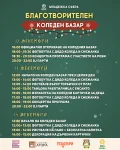 ChristmasProgramPost