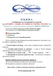 обява Тодор Икономово