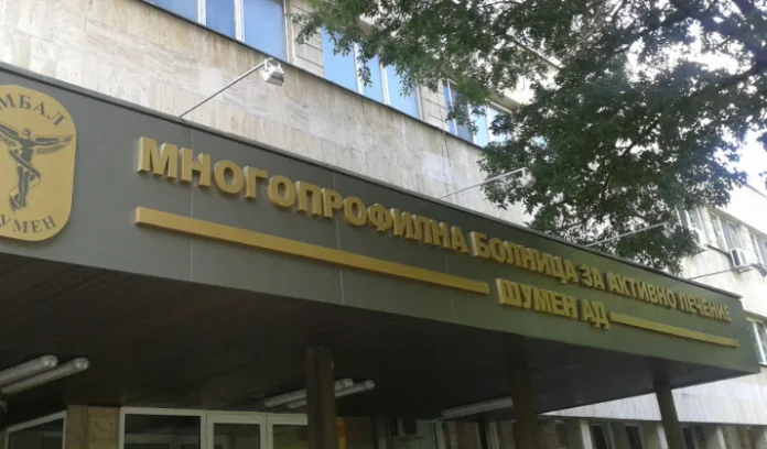 МБАЛ Шумен