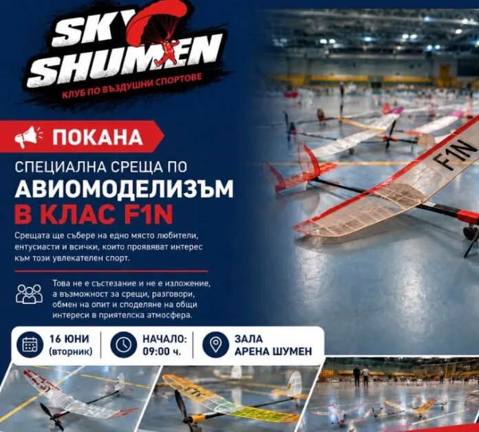 авиомоделизъм
