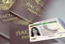 За седмица в ОДМВР-Търговище са приети над 520 заявления за смяна на лични документи