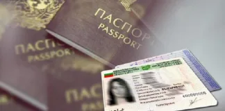 За седмица в ОДМВР-Търговище са приети над 520 заявления за смяна на лични документи