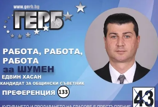 Прокуратурата проверява областната дирекция по земеделие в Шумен