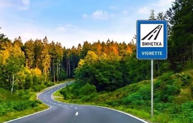 От утре винетките поскъпват с 30 %, до 22 ч. днес са по старите цени