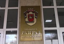 Обществено обсъждане на бюджета на Разград