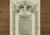 Манифест за независимостта на България, 22 септември 1908 г.