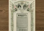 Манифест за независимостта на България, 22 септември 1908 г.