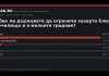 Резултати от гласуването в RADIAN.BG